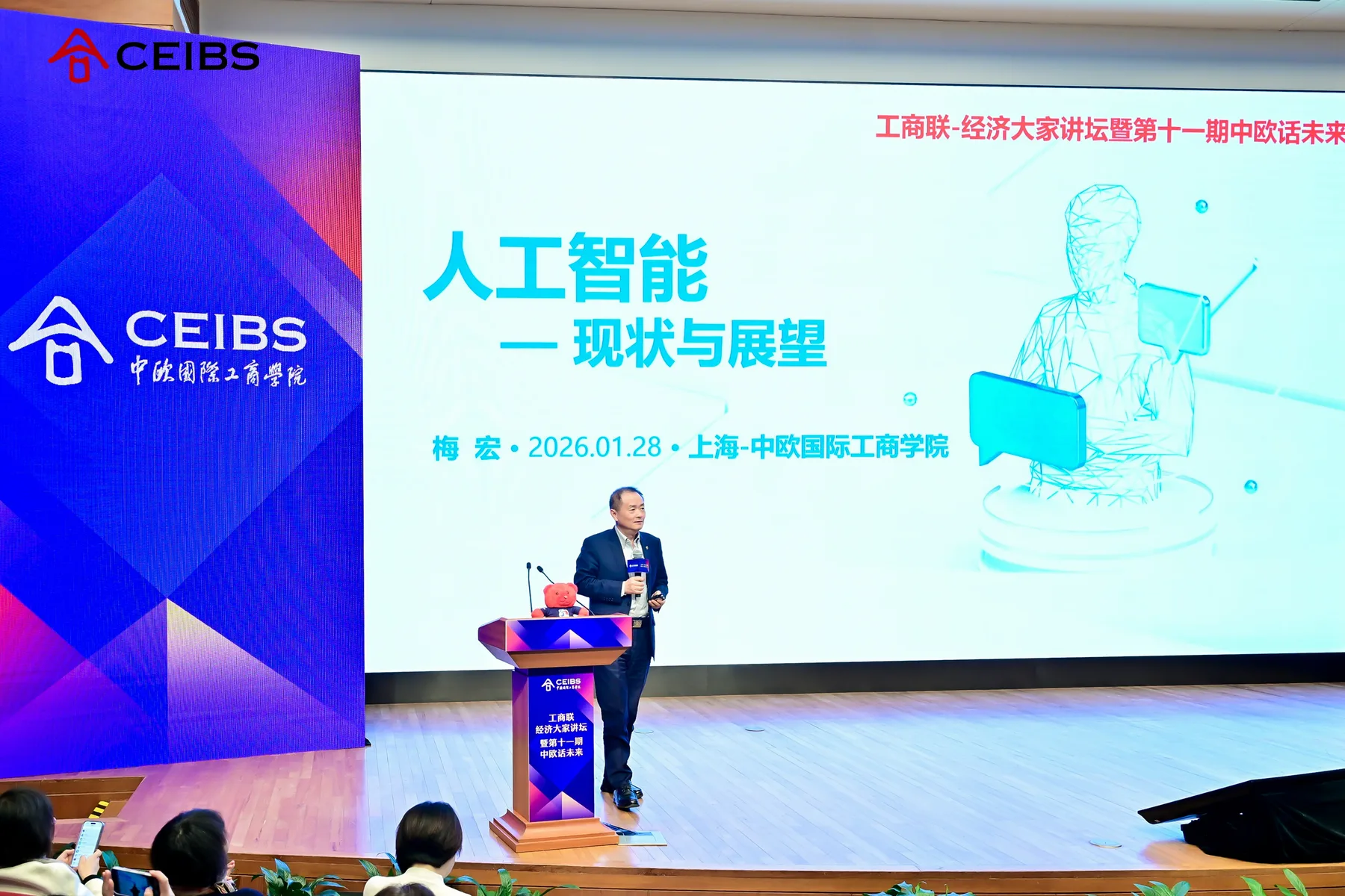 经济大家讲坛现场 2